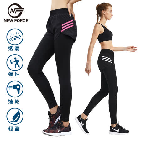 NEW FORCE 2色可選
顯瘦假兩件女運動褲