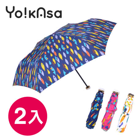 【Yo!kAsa】繽紛色彩 可愛魚點 晴雨手開傘 超值兩入組
