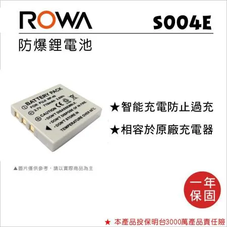 ROWA 樂華 FOR Panasonic S004 S004E 電池 全新 FX2 FX7