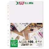 A4 11孔資料袋加厚(100入)