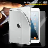 CITY for iPad mini 1/2/3 通用平板5D 4角軍規防摔殼+專用玻璃貼組合