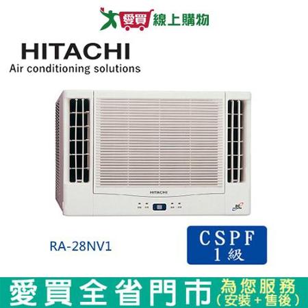HITACHI日立4-5坪RA-28NV1變頻雙吹冷暖窗型冷氣_含配送到府+標準安裝(預購)