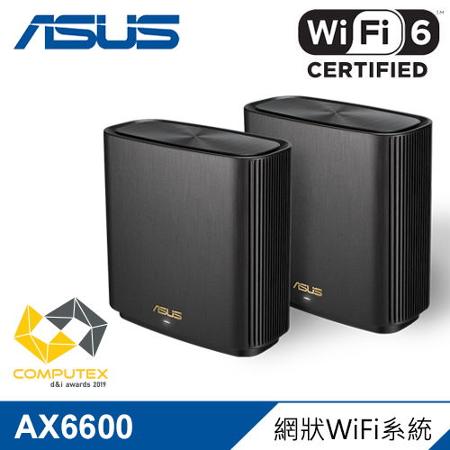 ASUS 華碩 ZenWiFi AX (XT8) AX6600 全屋網狀WiFi系統 雙入組