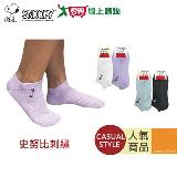 Snoopy史努比 外機刺繡船型襪(22~26cm) 臺灣製 不咬腳 船型襪 襪 襪子【愛買】