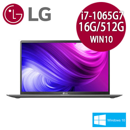 LG樂金 Gram 17吋 極緻輕薄筆電-銀 i7-1065G7四核/16G/512G SSD/WIN10(17Z90N-V.AA75C2)