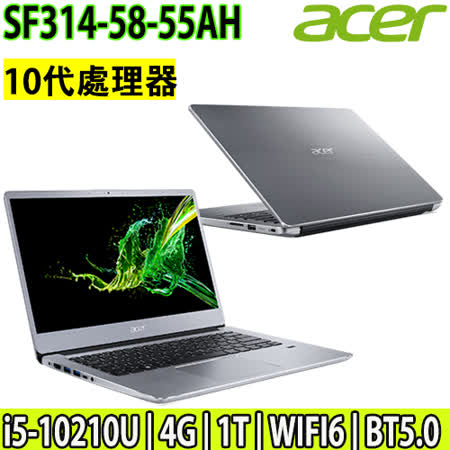 Acer SF輕薄/10代i5
1T/14吋FHD筆電