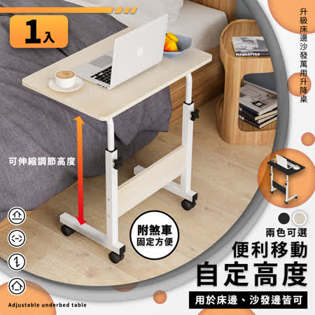 升級大面板
萬用升降工作桌