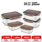 【CookPower鍋寶】316不鏽鋼保鮮盒好康5件組(2000ml+1100ml*2+800ml+525ml)