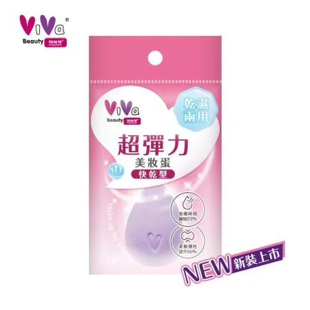 ViVa 超彈力美妝蛋(快乾型) 1入