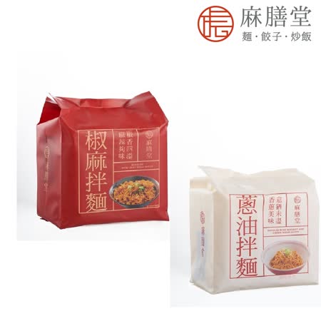 麻膳堂
極致拌麵任選2袋 