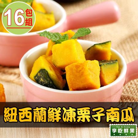 愛上鮮果
紐西蘭栗子南瓜16盒