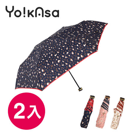 【Yo!kAsa】甜蜜豹紋 輕量手開晴雨傘 超值二入組