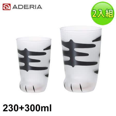 【ADERIA】日本進口可愛貓足磨砂玻璃杯(230+300ML)-虎紋款