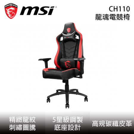 MSI 微星
CH110 龍魂電競椅