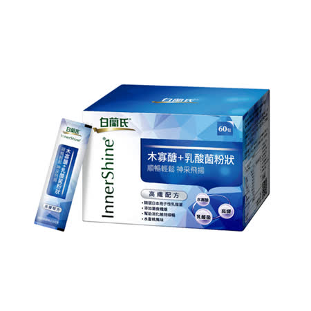 【白蘭氏】木寡醣
+乳酸菌高纖60入/盒