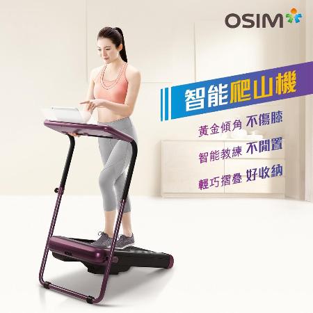 OSIM 智能爬山機 OS-988