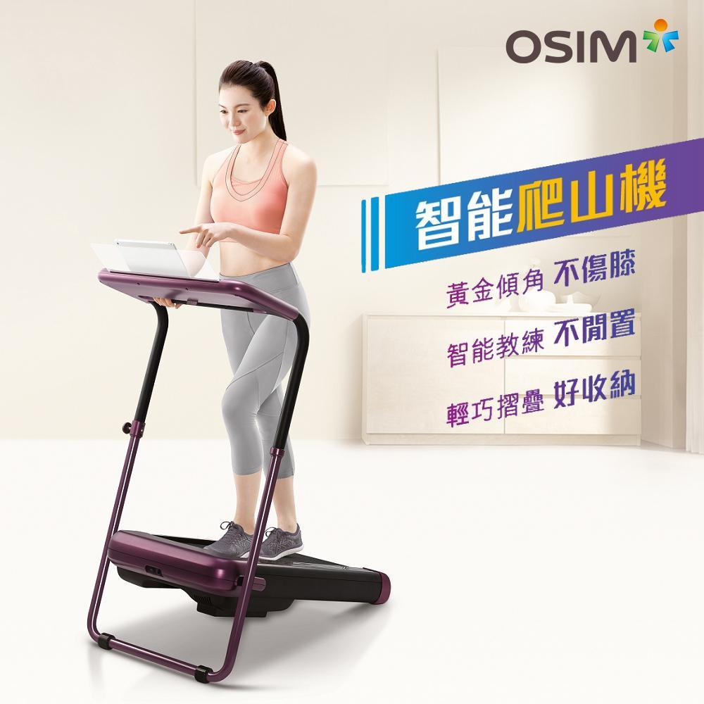 OSIM 智能爬山機 OS-988 (走路機/健走機/健走平板)
