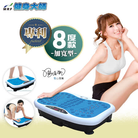 健身大師美型
律動專利魔力板