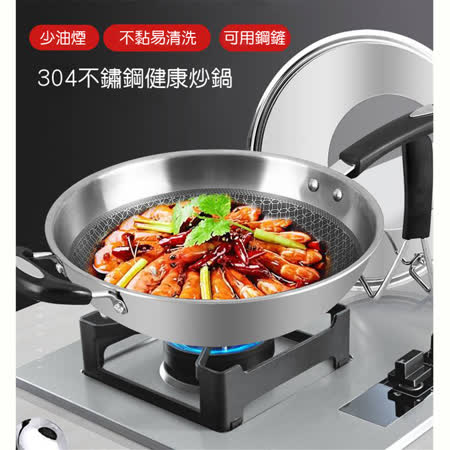 304不鏽鋼
蜂巢炒鍋34cm