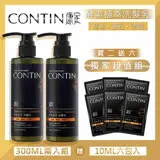 情人節浪漫獻禮【2瓶組】CONTIN 康定 酵素植萃洗髮乳 300ML/瓶 洗髮精-贈6包10ml 體驗包