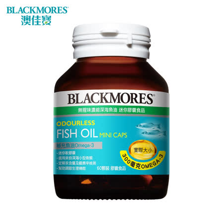 澳佳寶 無腥味
深海魚油迷你膠囊2瓶
