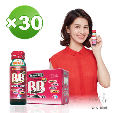 【日本衛采】Chocola
 BB Royal 蜂王飲×30瓶