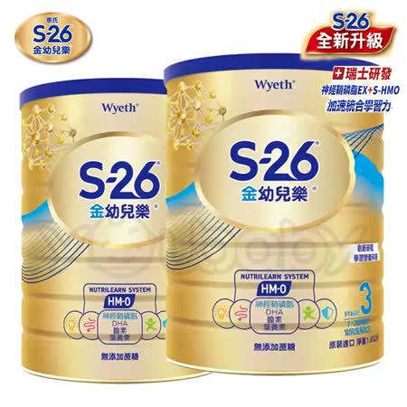 惠氏 S-26 金幼兒樂
HMO成長配方1600g 2罐