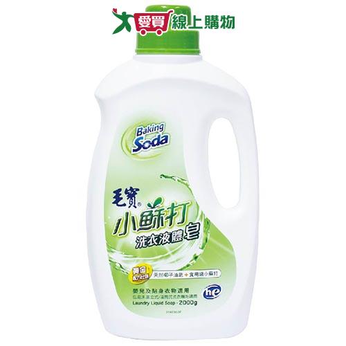 毛寶小蘇打洗衣液體皂2L