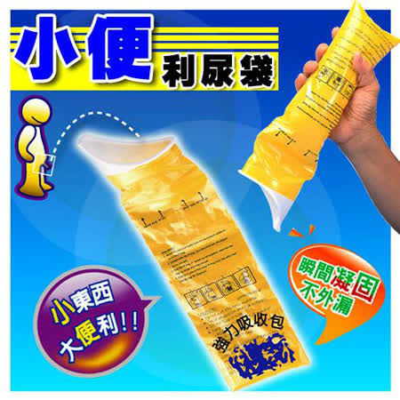 【安伯特】小便利尿袋(一組2入)