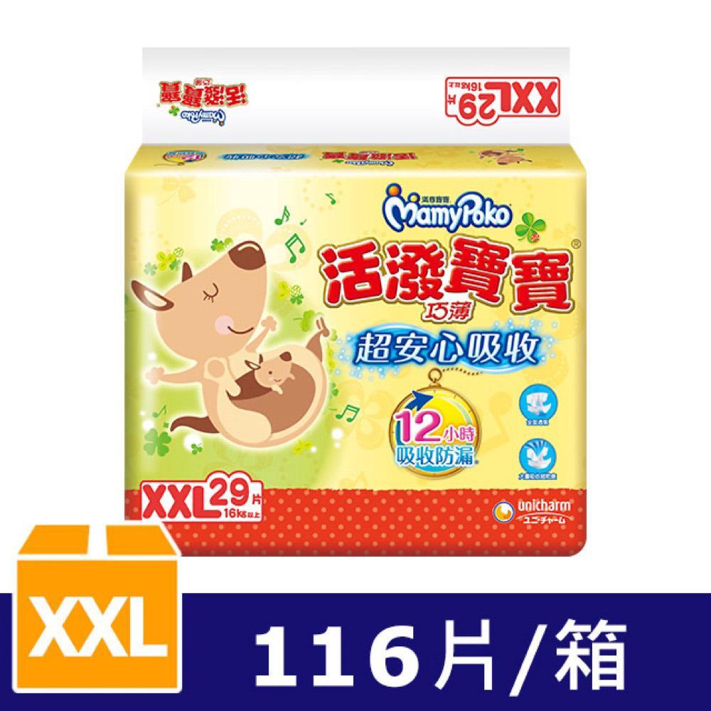 滿意寶寶 活潑寶寶紙尿褲(XXL)(29片 x 4包/箱)