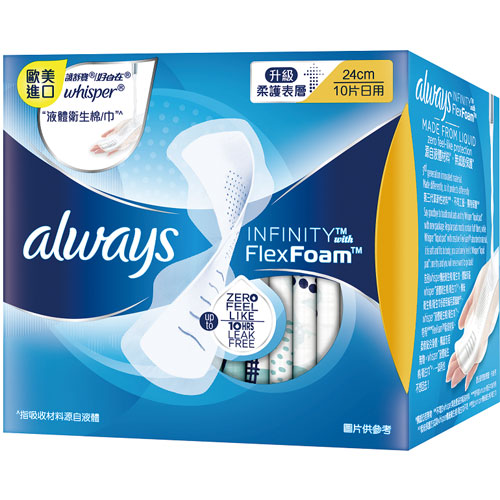 【超值3入組】好自在INFINITY日用液體衛生棉24cm X10片
