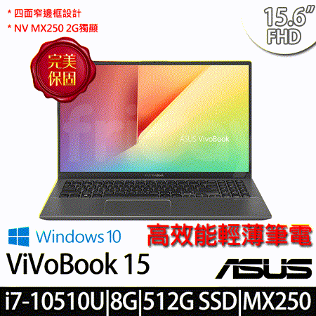 華碩ViVoBook/i7四核
8G/SSD/2G獨顯高效能