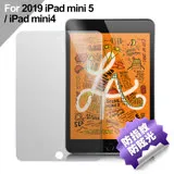 City 2019 iPad mini/iPad mini 5防指紋霧面玻璃保護貼