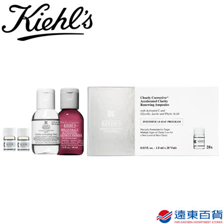 獨家買1送3【官方直營】KIEHL's 契爾氏 激光極淨白縮時全能安瓶1ml X 28瓶裝