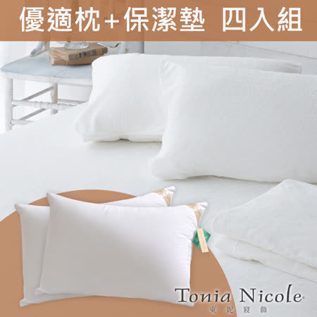 東妮寢飾-優適枕
+防水保潔墊枕套