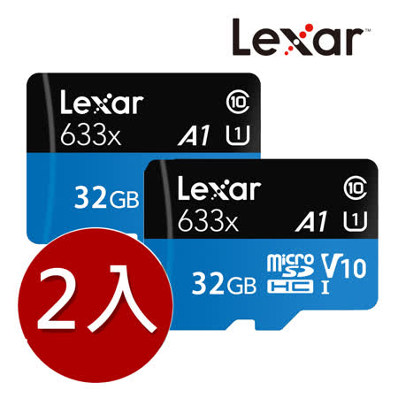 Lexar 633x MicroSDHC
32G記憶卡[2入組]