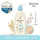 【Aveeno 艾惟諾嬰兒】燕麥沐浴洗髮露354mlx2入