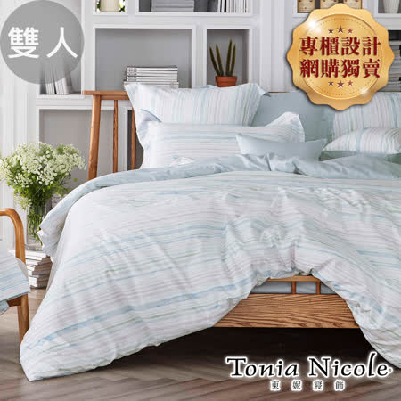 東妮寢飾-湛藍之水
精梳棉兩用被床包