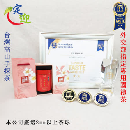 【定迎ITQI得獎茶】
蜜香紅茶雙磁扣禮盒2入