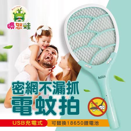 kolin歌林
充電式3層密集網電蚊拍