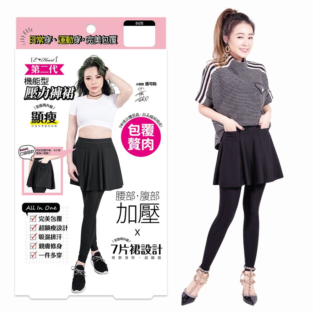 E‧Heart
機能型壓力褲裙