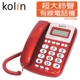 歌林KOLIN 超大鈴聲來電顯示有線電話機 KTP-DS006