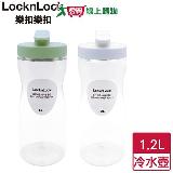 LocknLock樂扣樂扣 輕鬆手提PET冷水壺【愛買】