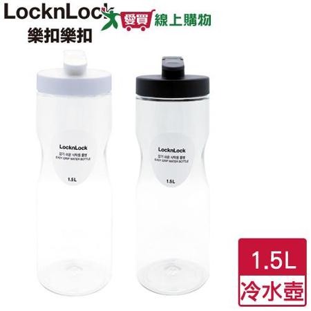 LocknLock樂扣樂扣 輕鬆手提PET冷水壺-1.5L