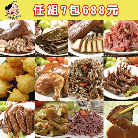大嬸婆宅家良食館
任組7包688元