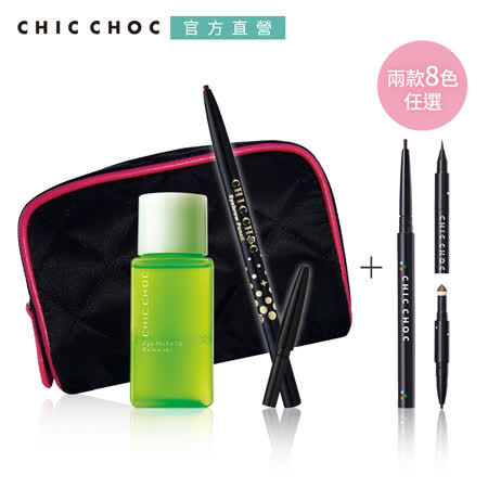 CHIC CHOC 
眉目傳情戀愛組