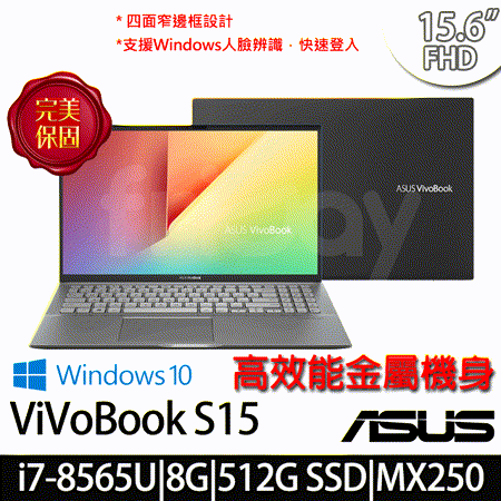 華碩ViVoBook/15.6吋
i7四核/8G/SSD/MX250