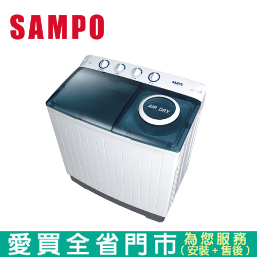 SAMPO聲寶10KG雙槽洗衣機ES-1000T含配送到府+標準安裝  