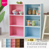MIT台灣製造-無印風三層櫃收納櫃/書櫃/三空櫃-5色可選 白橡色