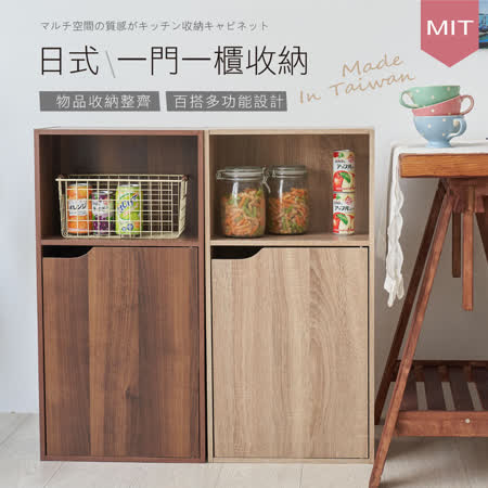 MIT台灣製造-無印風三格一門櫃三層收納櫃/空櫃/附門-2色可選 白橡色